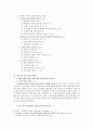 이사야 24-27장의 이해 4페이지