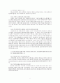 이사야 24-27장의 이해 6페이지
