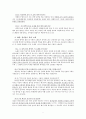 이사야 24-27장의 이해 8페이지