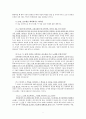이사야 24-27장의 이해 9페이지