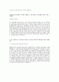 삼성석유화학자기소개서]삼성석유화학 자기소개서예문-삼성석유화학합격자기소개서(삼성석유화학합격자소서)-삼성석유화학 대졸공채 입사지원서(삼성석유화학신입자기소개서) 2페이지
