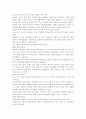 서구 매너의 변천과정을 기술하고, 본인의 관점을 논해 보시오. 2페이지