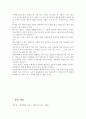 서구 매너의 변천과정을 기술하고, 본인의 관점을 논해 보시오. 4페이지