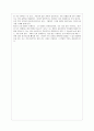 성 보나벤투라를 읽고 2페이지