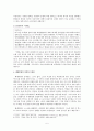 닮음과 다름의 긴장관계 [해체비평]  5페이지