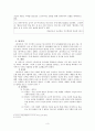 [대중문학과 판타지소설] (이우혁의 퇴마록과 왜란종결자를 중심으로) 3페이지