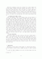 [대중문학과 판타지소설] (이우혁의 퇴마록과 왜란종결자를 중심으로) 5페이지