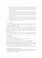 [대중문학과 판타지소설] (이우혁의 퇴마록과 왜란종결자를 중심으로) 7페이지