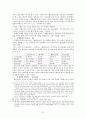 [대중문학과 판타지소설] (이우혁의 퇴마록과 왜란종결자를 중심으로) 8페이지