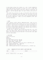 [대중문학과 판타지소설] (이우혁의 퇴마록과 왜란종결자를 중심으로) 9페이지