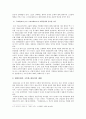 [대중소설 장르에 대한 이론적 탐색] (환멸의 시학, 환상의 정치학 - 오늘의 판타지에 대하여)[드래곤라자와 스타크래프트가 의미하는 것][대중문화가 구축한 판타지의 세계][환멸, 마법 그리고 중세성] 2페이지