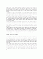 [대중소설 장르에 대한 이론적 탐색] (환멸의 시학, 환상의 정치학 - 오늘의 판타지에 대하여)[드래곤라자와 스타크래프트가 의미하는 것][대중문화가 구축한 판타지의 세계][환멸, 마법 그리고 중세성] 3페이지