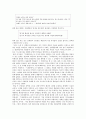 [대중소설 장르에 대한 이론적 탐색] (환멸의 시학, 환상의 정치학 - 오늘의 판타지에 대하여)[드래곤라자와 스타크래프트가 의미하는 것][대중문화가 구축한 판타지의 세계][환멸, 마법 그리고 중세성] 4페이지