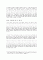 [대중소설 장르에 대한 이론적 탐색] (환멸의 시학, 환상의 정치학 - 오늘의 판타지에 대하여)[드래곤라자와 스타크래프트가 의미하는 것][대중문화가 구축한 판타지의 세계][환멸, 마법 그리고 중세성] 5페이지
