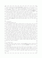 도행지(陶行知, 1891~1946)  3페이지