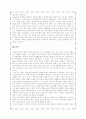 도행지(陶行知, 1891~1946)  7페이지