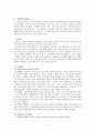 대중문학과 과학소설 - 복거일의 『파란 달 아래』와 듀나의 『대리전』을 중심으로 [복거일] 2페이지
