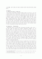 대중문학과 과학소설 - 복거일의 『파란 달 아래』와 듀나의 『대리전』을 중심으로 [복거일] 3페이지