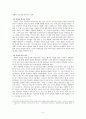 대중문학과 과학소설 - 복거일의 『파란 달 아래』와 듀나의 『대리전』을 중심으로 [복거일] 4페이지