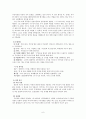 대중문학과 과학소설 - 복거일의 『파란 달 아래』와 듀나의 『대리전』을 중심으로 [복거일] 6페이지