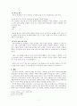 대중문학과 과학소설 - 복거일의 『파란 달 아래』와 듀나의 『대리전』을 중심으로 [복거일] 7페이지