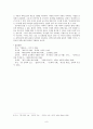 대중문학과 과학소설 - 복거일의 『파란 달 아래』와 듀나의 『대리전』을 중심으로 [복거일] 8페이지