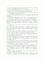 대중문학, 그리고 탐정소설 - 이해조의 쌍옥적, 김내성의 가상범인을 중심으로-  3페이지