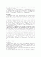 대중문학, 그리고 탐정소설 - 이해조의 쌍옥적, 김내성의 가상범인을 중심으로-  5페이지