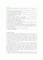 대중문학, 그리고 탐정소설 - 이해조의 쌍옥적, 김내성의 가상범인을 중심으로-  6페이지