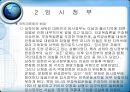 독립운동 ~ 임시정부  15페이지
