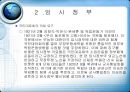 독립운동 ~ 임시정부  16페이지