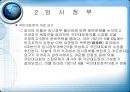 독립운동 ~ 임시정부  17페이지