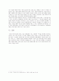 들판의 별은 역사가 될 수 있는가 [역사서술의 주체][정치권력의 영향력][새로운 미시권력의 발생][G20의 분석][개인의 역사서술 가능성] 6페이지