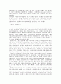 리얼리즘과 자연주의 [리얼리즘] 3페이지