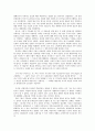 리얼리즘과 자연주의 [리얼리즘] 4페이지