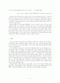 막차를 타다 (김숨, 막차) [삶의 막차를 탄 사람들][어머니, 끝까지 책임을 져야하는 부담감] 4페이지