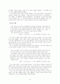 무가치한 비루함의 결과 (하재영, 싱크로나이즈드)  5페이지