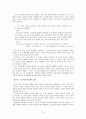 무가치한 비루함의 결과 (하재영, 싱크로나이즈드)  6페이지