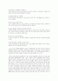 무협만화와 대중성 (용비불패와 야뇌 백동수를 중심으로)  3페이지