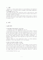 맹아득안가  3페이지
