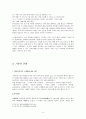 맹아득안가  5페이지