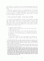 무협만화에 대한 재고 - 박성우의 , 를 중심으로 -  2페이지