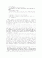 무협만화에 대한 재고 - 박성우의 , 를 중심으로 -  3페이지