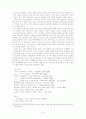 무협만화에 대한 재고 - 박성우의 , 를 중심으로 -  8페이지