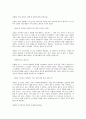 김경호 & 김태형 만화가 인터뷰  3페이지
