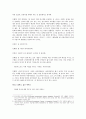 김경호 & 김태형 만화가 인터뷰  5페이지