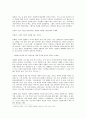 김경호 & 김태형 만화가 인터뷰  17페이지