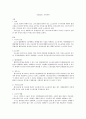 고소 4페이지