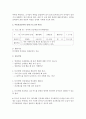 표준보육과정과 유치원 교육과정에 근거하여 아동건강교육의 실제 프로그램을 작성하시오 4페이지