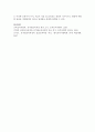 표준보육과정과 유치원 교육과정에 근거하여 아동건강교육의 실제 프로그램을 작성하시오 7페이지